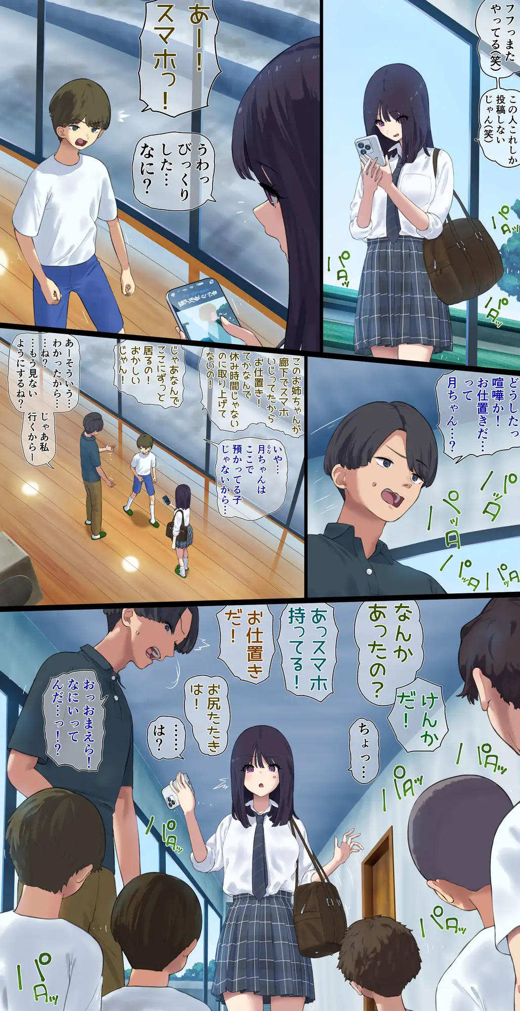 義父の施設でのお仕置き暮らし