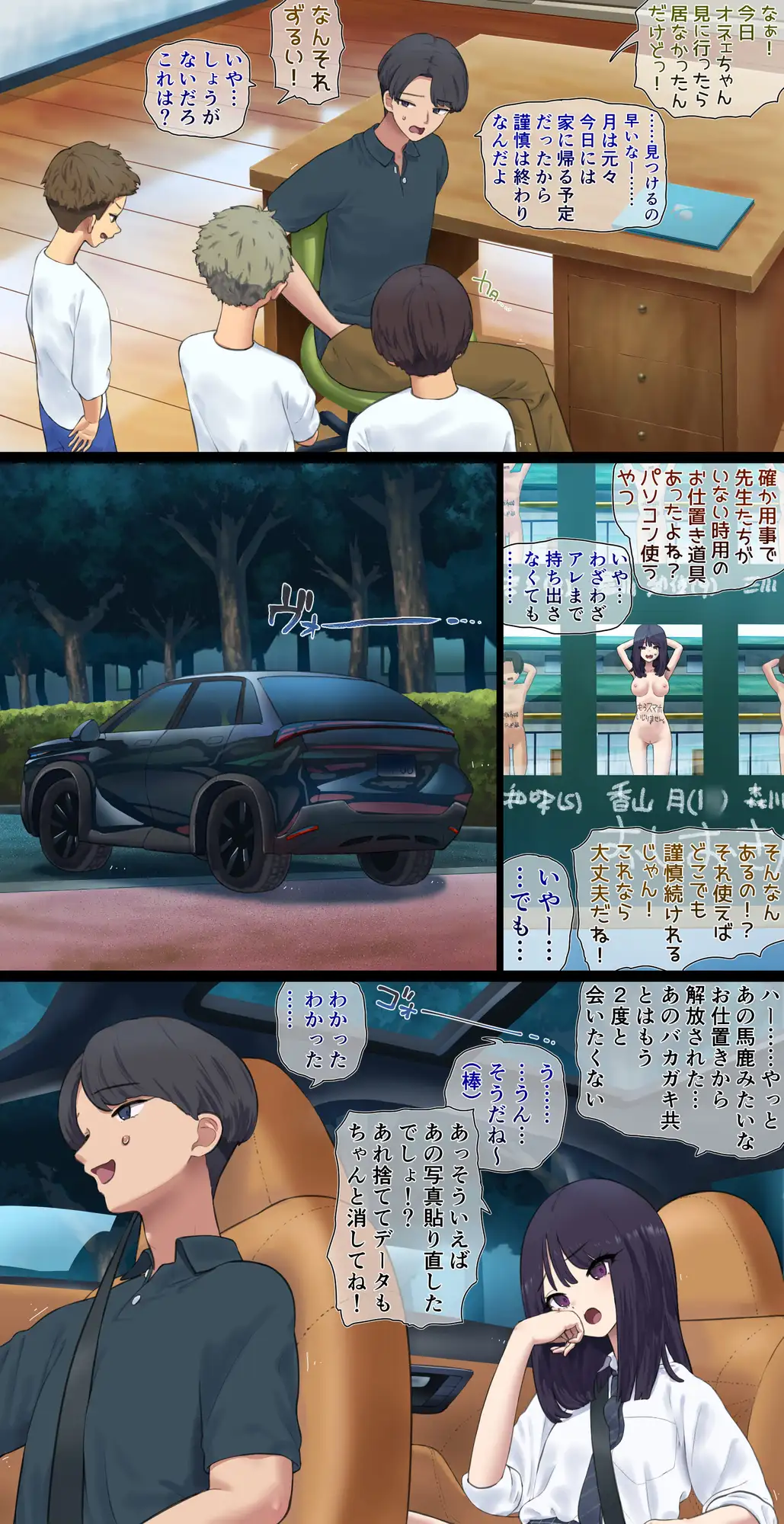 義父の施設でのお仕置き暮らし