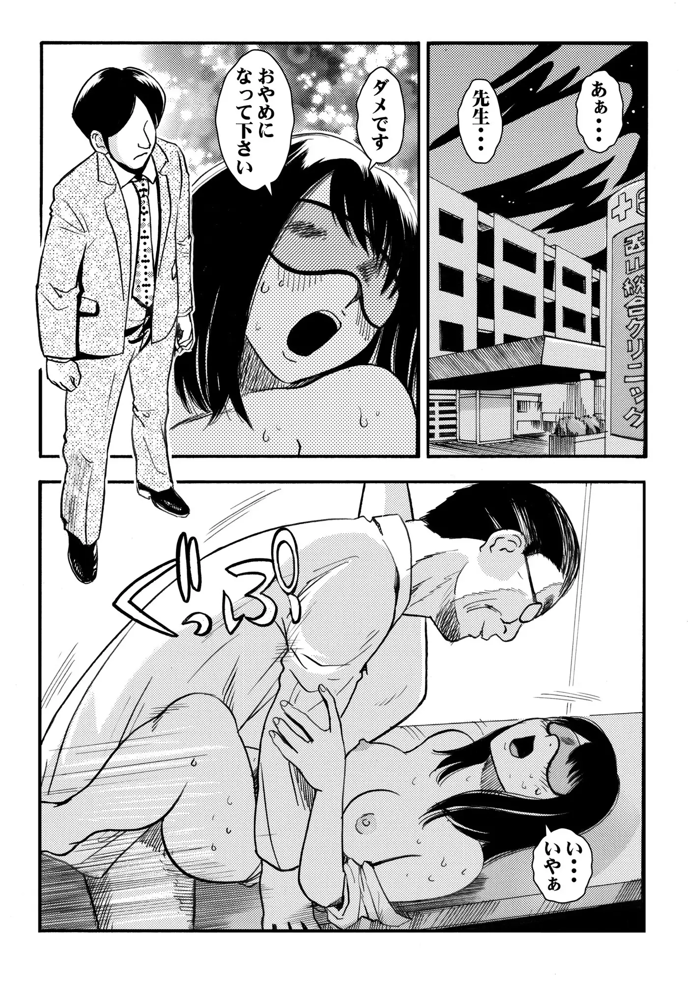妻売ります(後編)