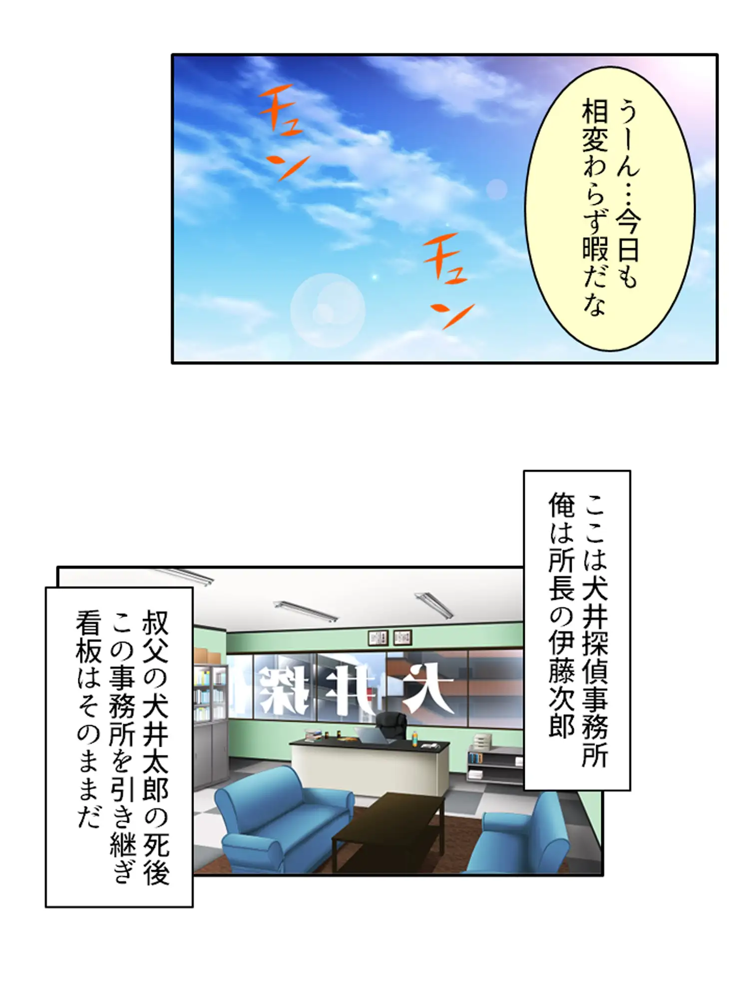 男を惑わす魅惑のアイドルは男の娘！?
