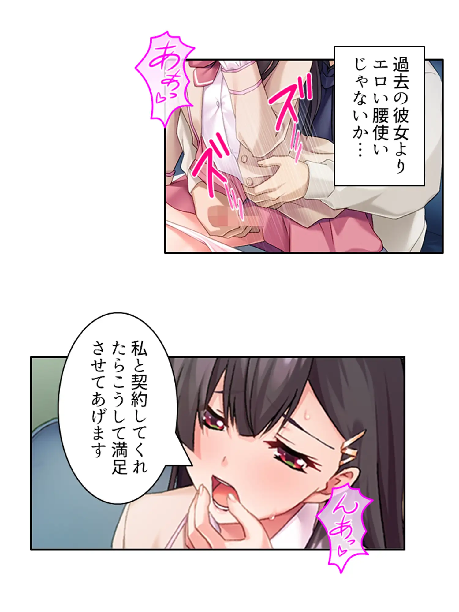 男を惑わす魅惑のアイドルは男の娘！?