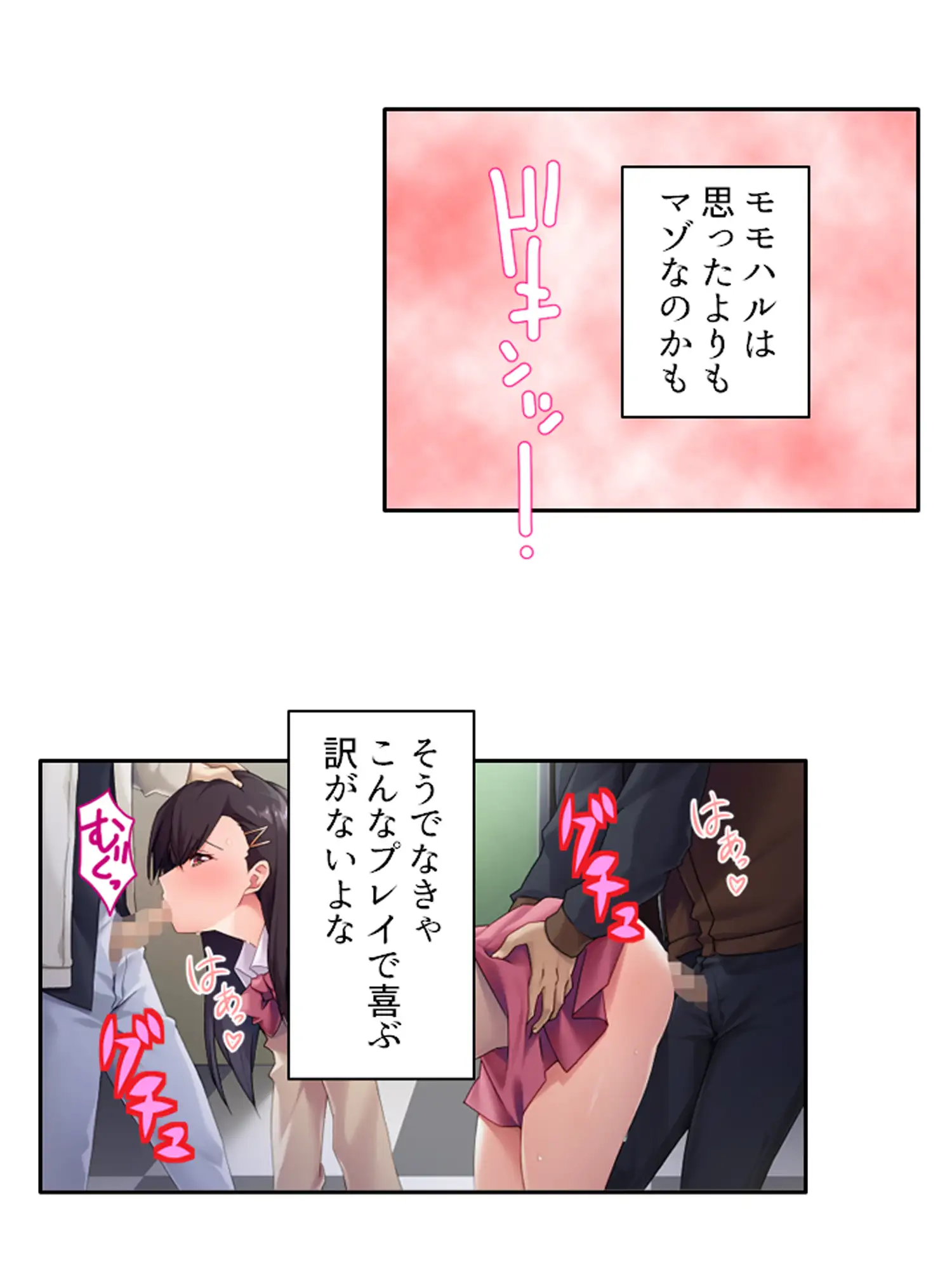男を惑わす魅惑のアイドルは男の娘！?