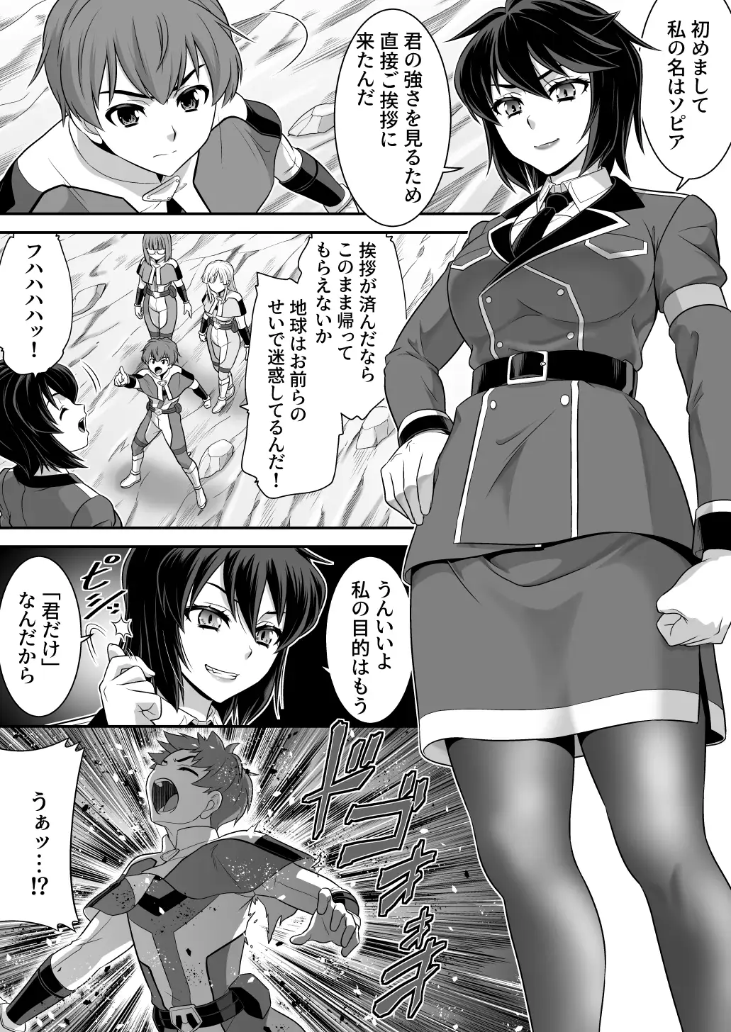創星守護トリニティソウラ ー創愛の守護者達ー フタナリ女首領に俺たちが魅了される訳がないッ♡♡♡