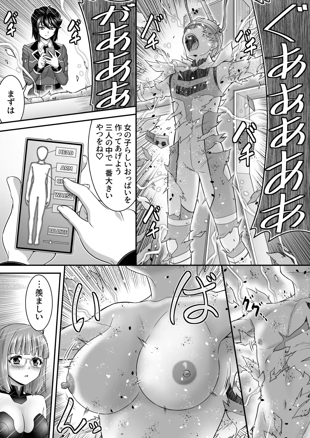 創星守護トリニティソウラ ー創愛の守護者達ー フタナリ女首領に俺たちが魅了される訳がないッ♡♡♡