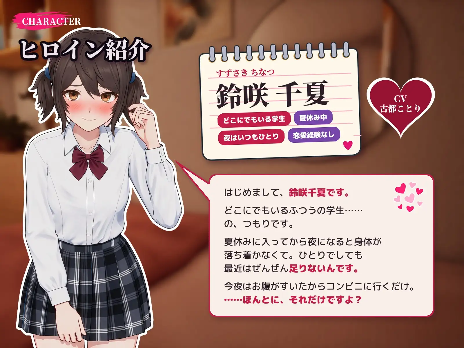 クラスに一人はいるふつうな子が露出の沼にハマるまで