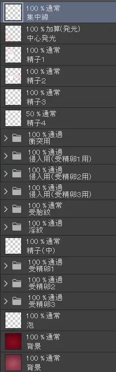 受精卵素材9