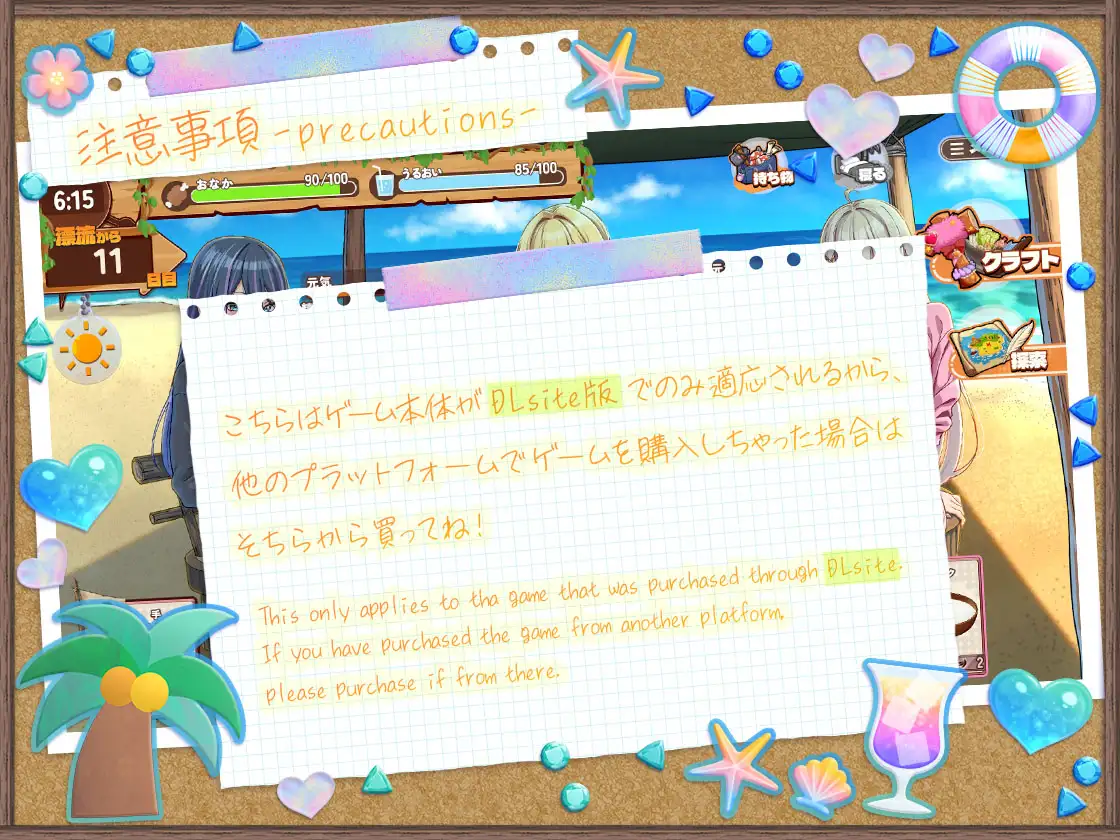 【ゲーム】ギャルサバッ！～無人島でもクラフトしながらハーレムな笑～【Hシーン全解放DLC】