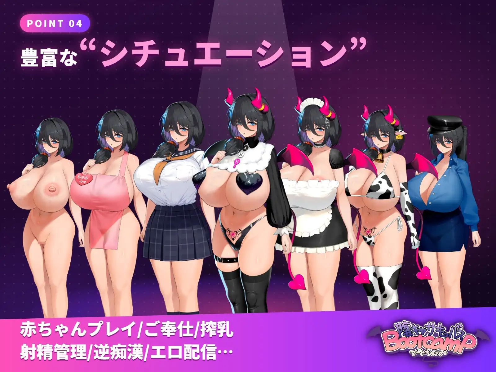 陰キャサキュバスブートキャンプ