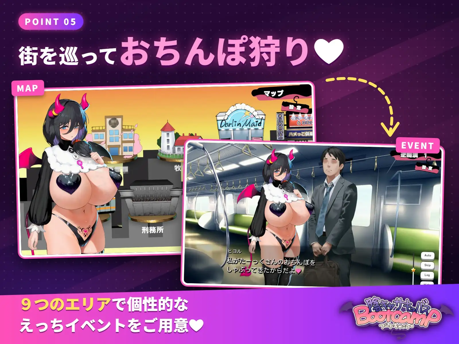 陰キャサキュバスブートキャンプ