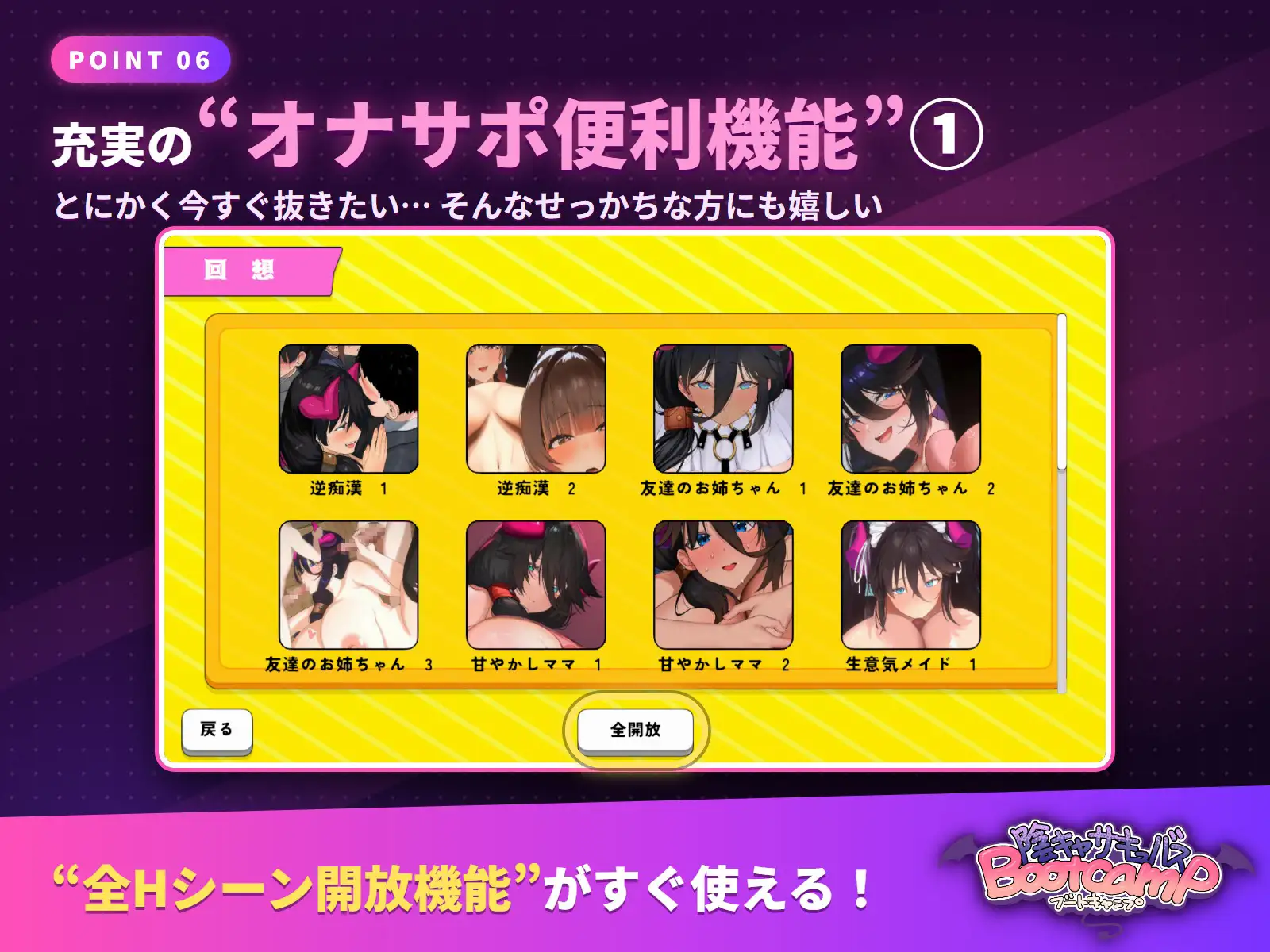 陰キャサキュバスブートキャンプ