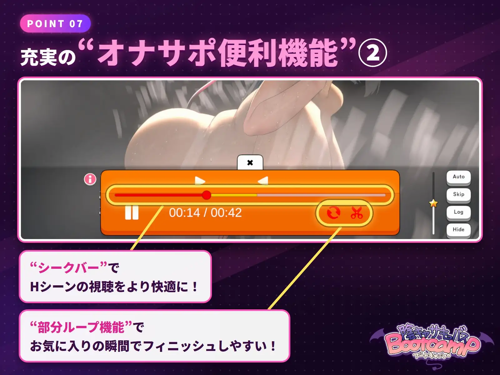 陰キャサキュバスブートキャンプ