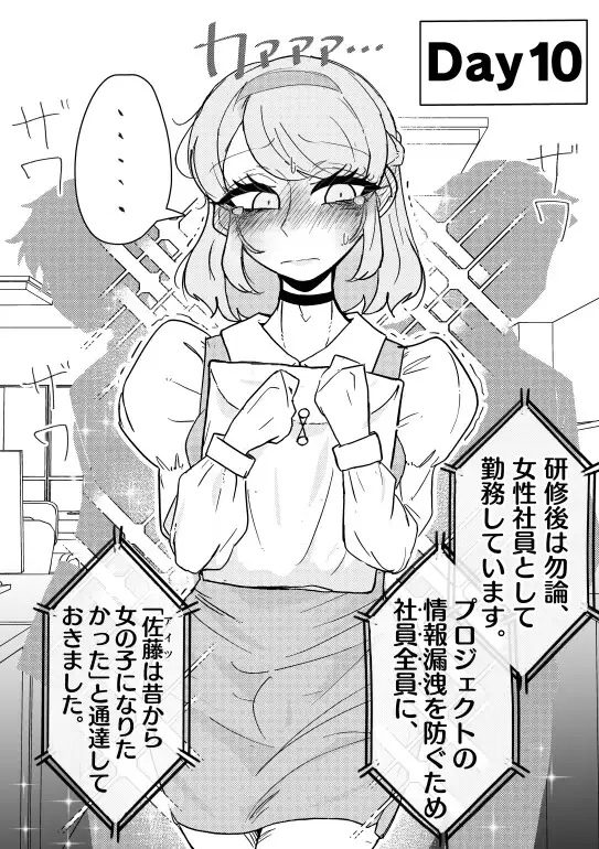 強○OL女装記録