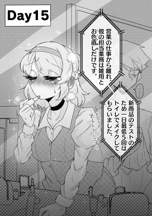 強○OL女装記録