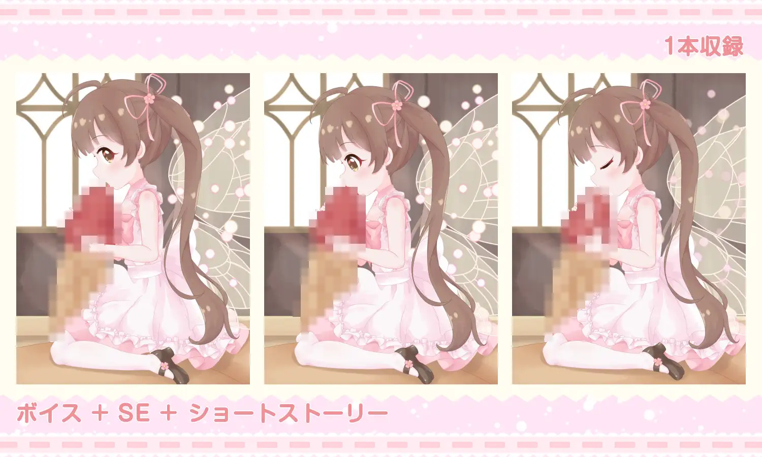 1回300円 - アイドル 03