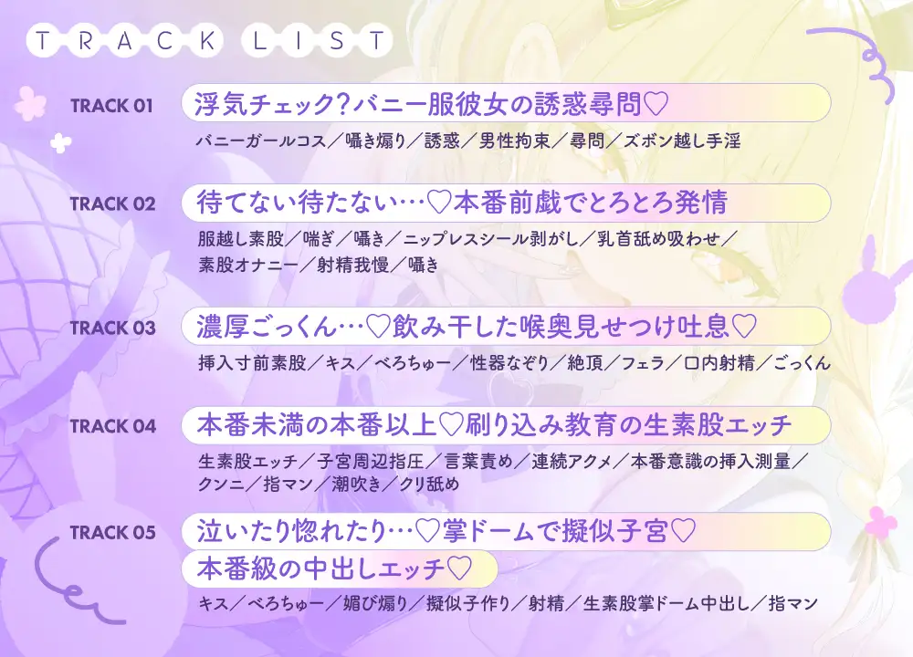《ボイコミ同梱》背伸びしたいピュアギャルちゃんの強気ならぶ甘スキンシップ【えっちなバニーさんの誘惑♡ASMR】