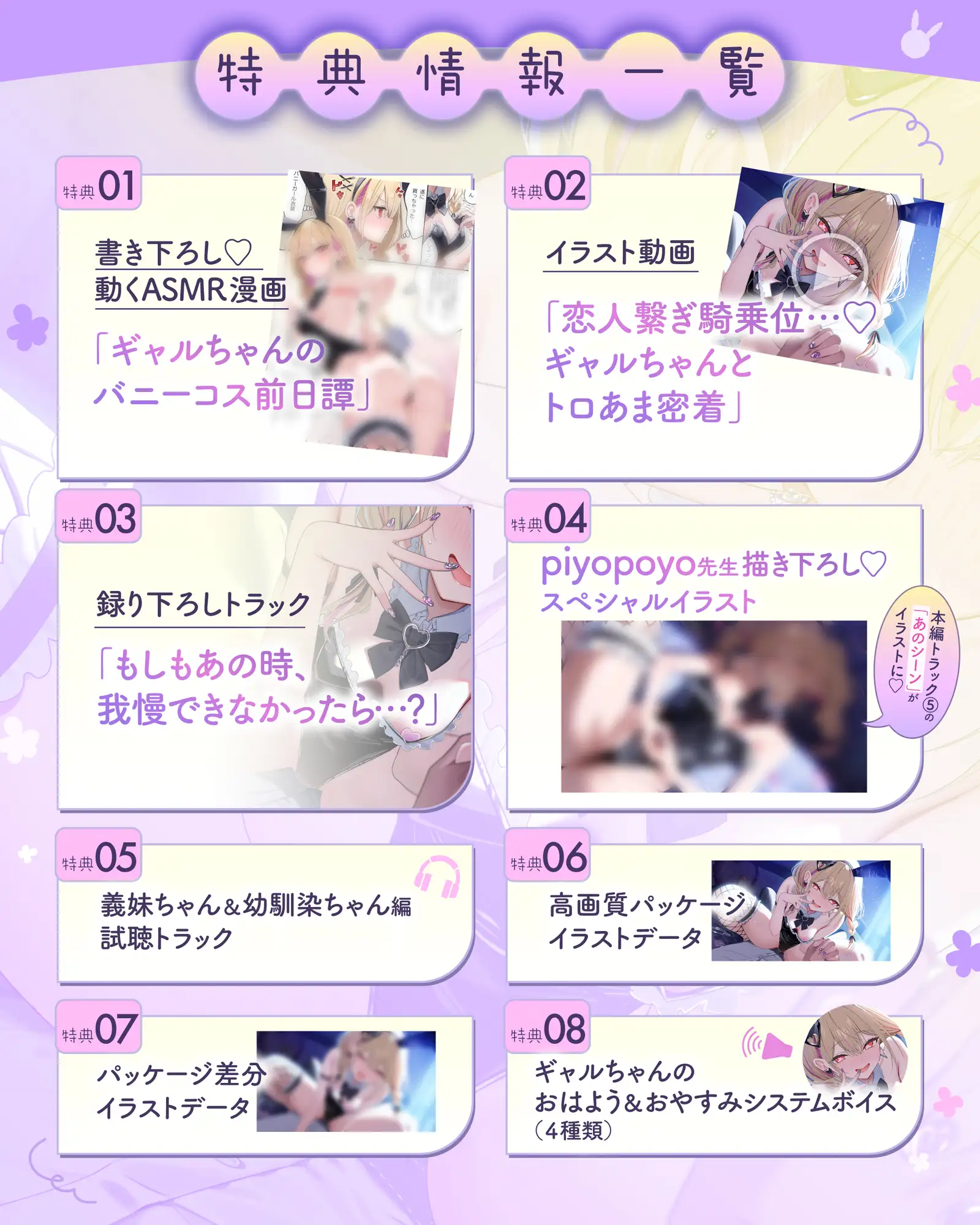 《ボイコミ同梱》背伸びしたいピュアギャルちゃんの強気ならぶ甘スキンシップ【えっちなバニーさんの誘惑♡ASMR】