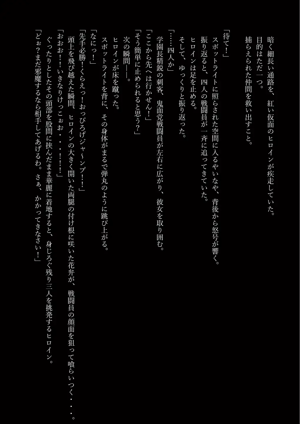 【豪女】弐『けっこう仮面を攻略せよ！！』～女番長、紅恵の場合～