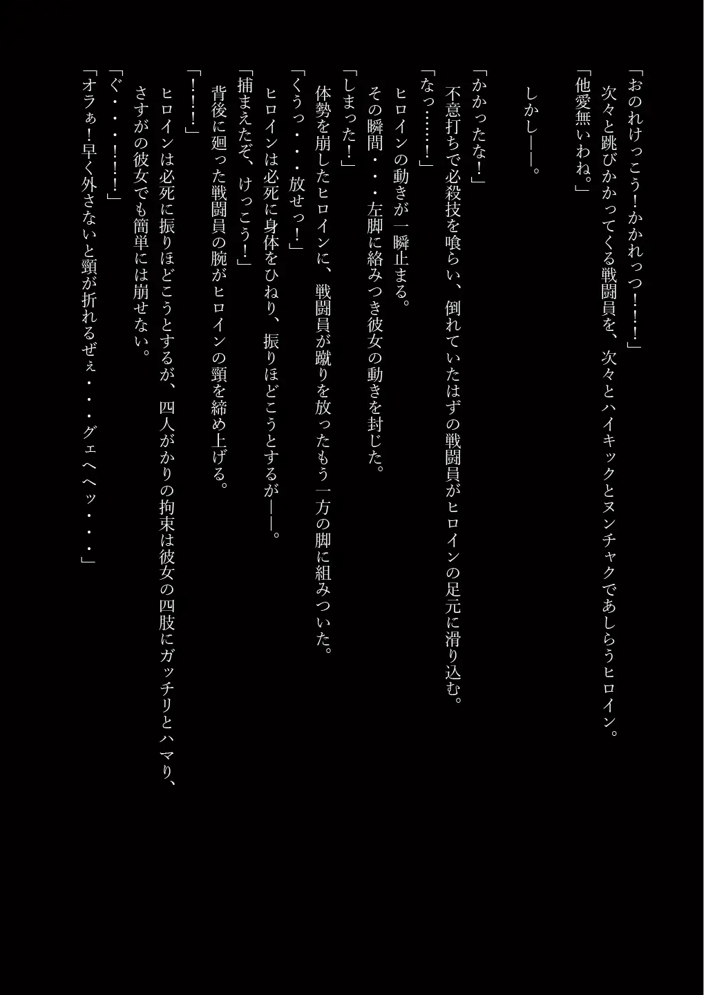 【豪女】弐『けっこう仮面を攻略せよ！！』～女番長、紅恵の場合～