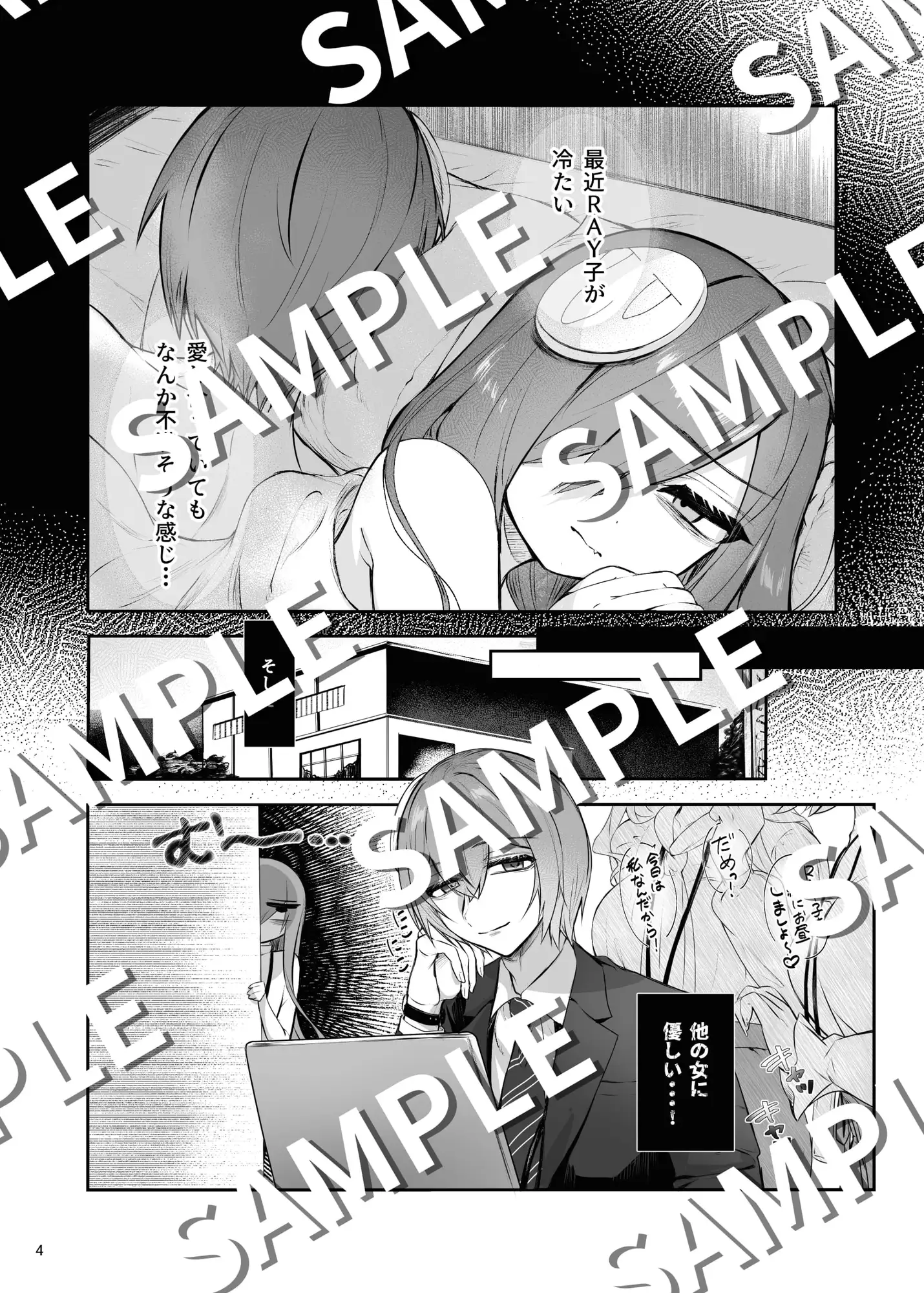 愛の重さ加減