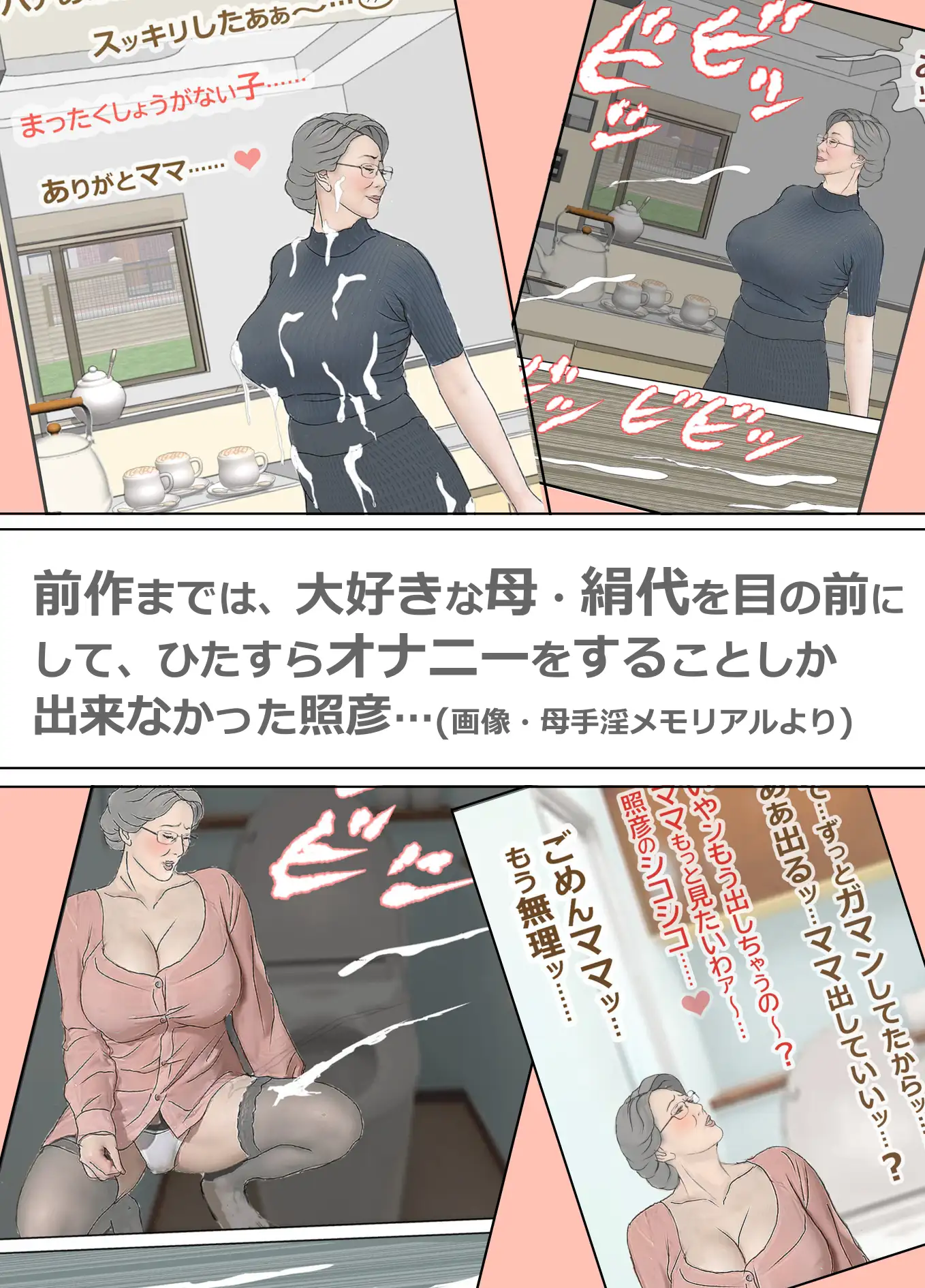 母手淫メモリアル2