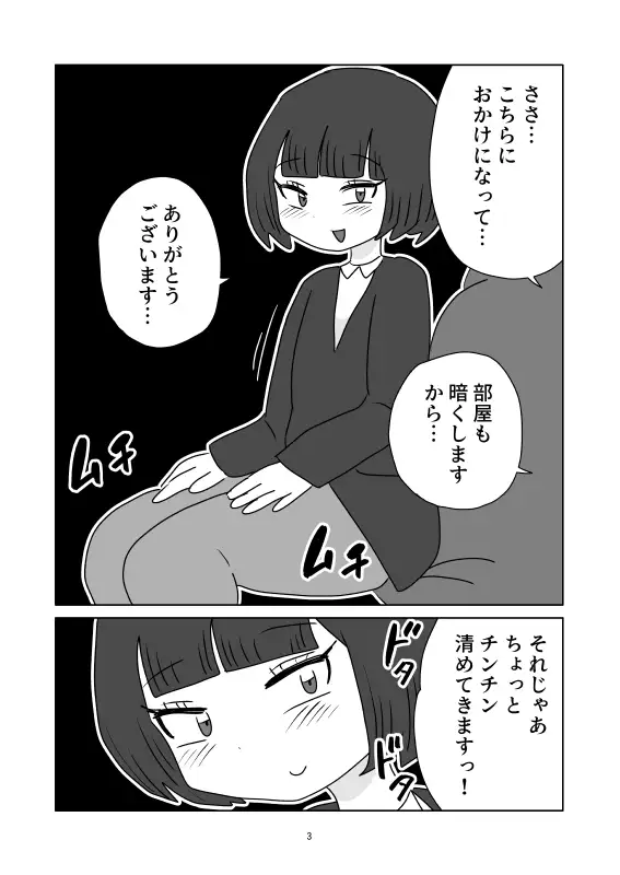 ろくろ首が訪ねてきた話