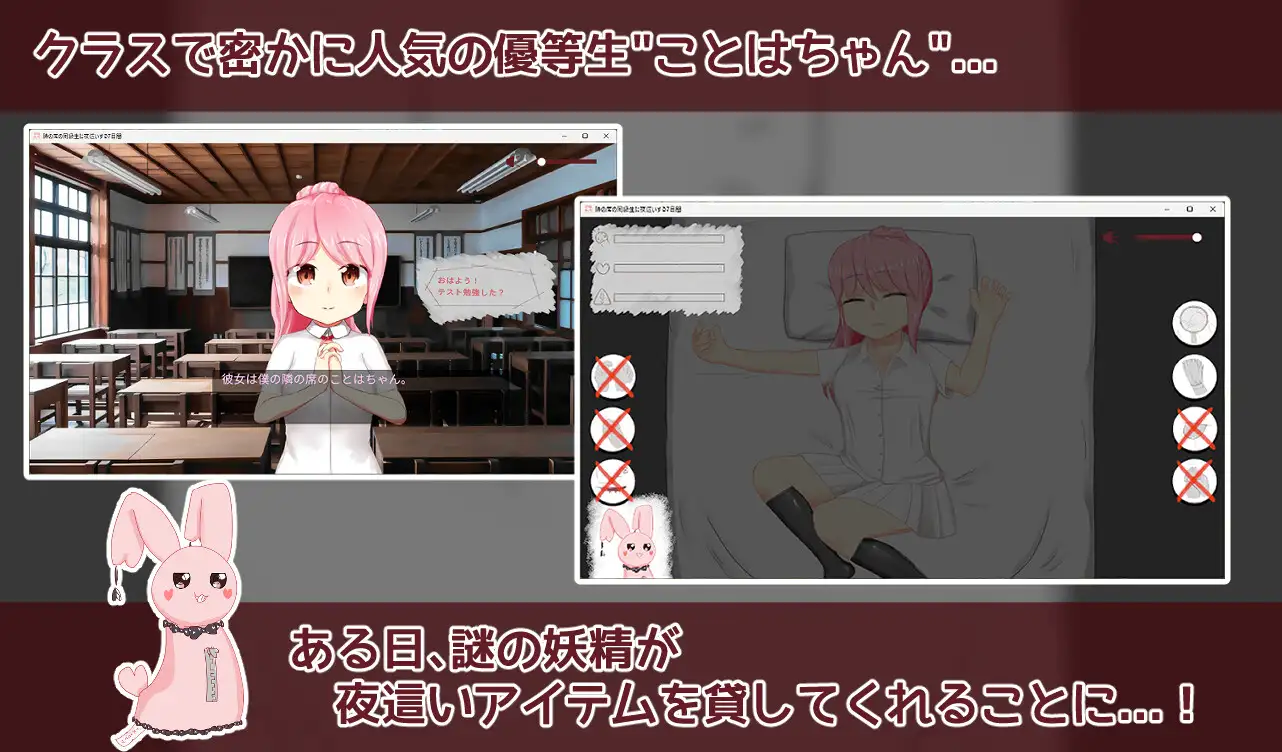 隣の席の同級生に夜○いする7日間