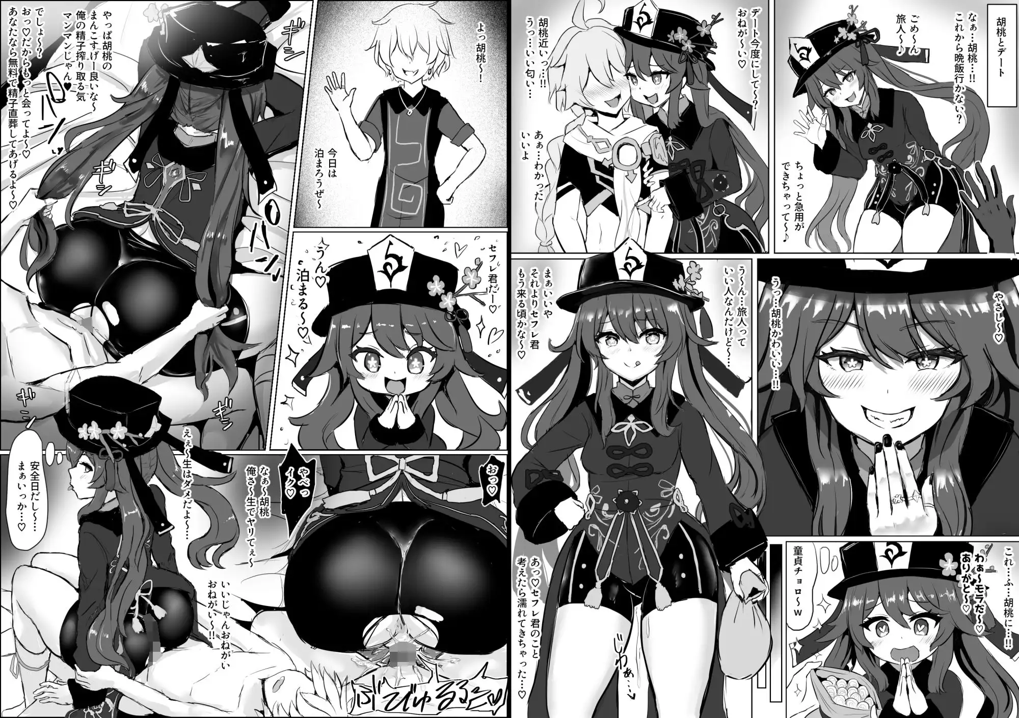 原○エロ漫画 総集編