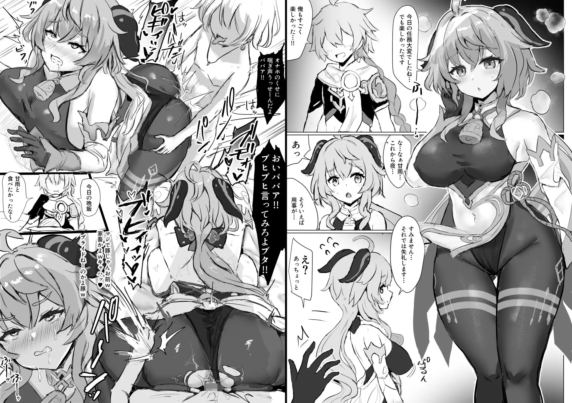 原○エロ漫画 総集編