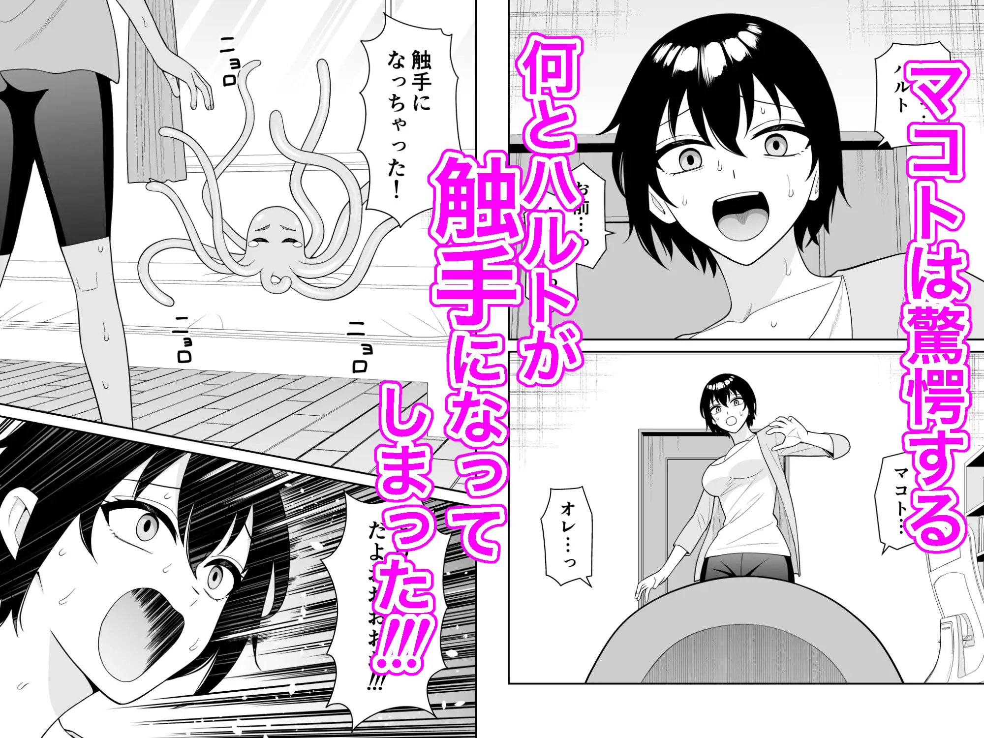ボーイッシュ幼馴染が母乳を出せるようになったのでいっぱい吸わせてもらった6