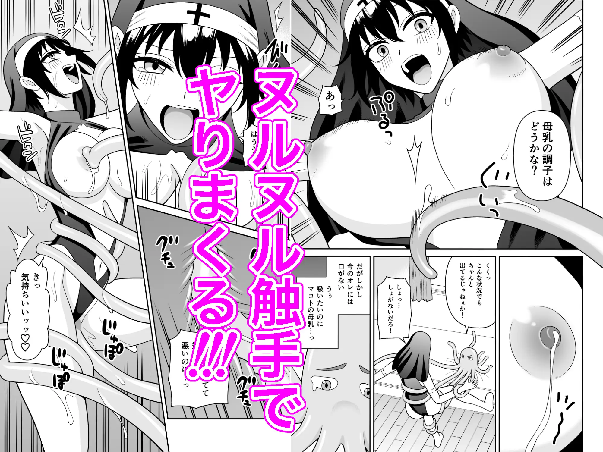ボーイッシュ幼馴染が母乳を出せるようになったのでいっぱい吸わせてもらった6