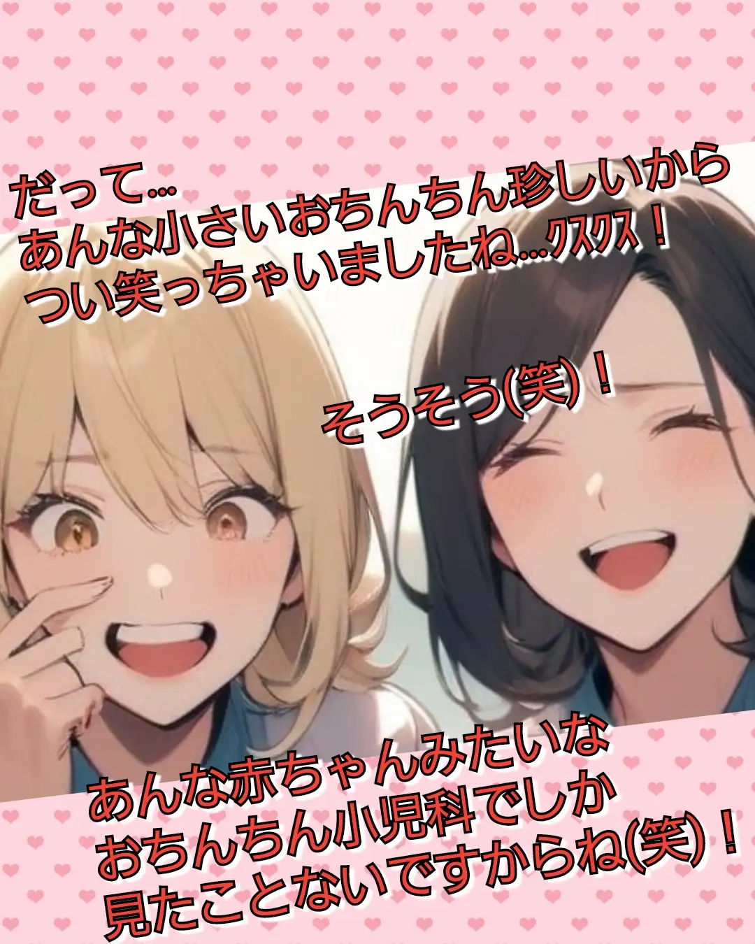 声優SihoのSPHラジオ·連続小説 恥ずかしいおちんちん診察【第6話·最終回】 13人の女性に嘲笑されながらの射精