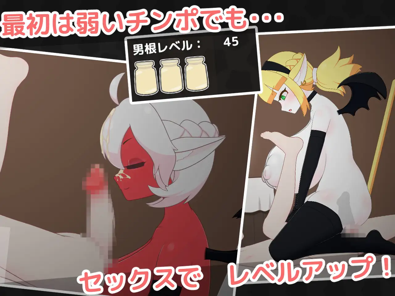 サキュバスの巣