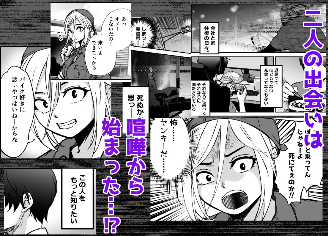 男勝りな女子が、俺の前だけ女になる。