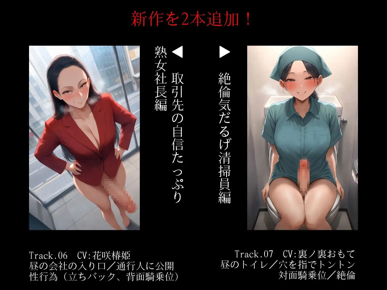 すぐ挿入7名出演/逆アナル&ふたなり百合両用【毎日10分間、会社のふたなり女性の性処理担当です。～総集編～】