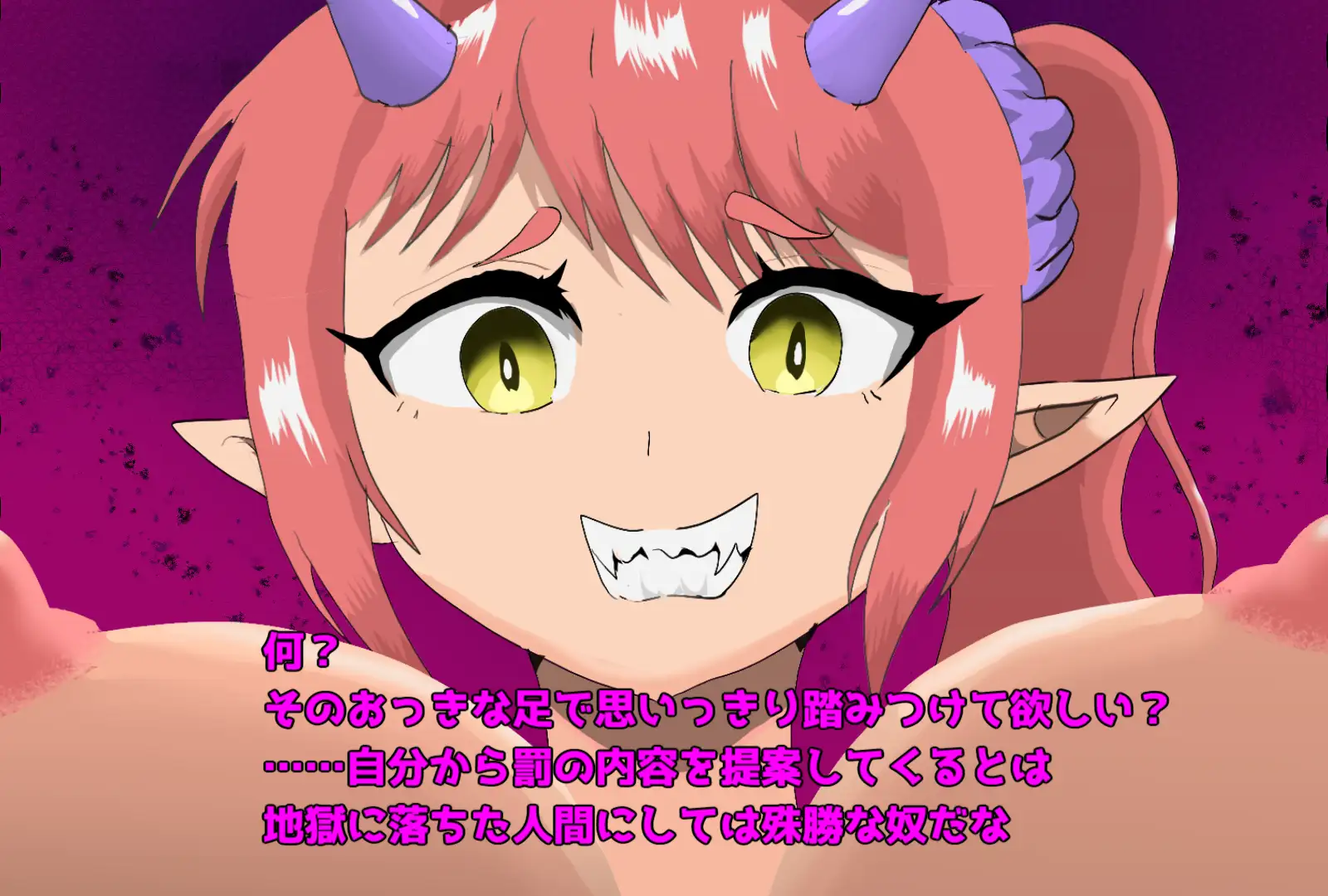 地獄で高飛車(?)な 巨大鬼娘にオシオキされて 丸呑みされてみたいと思いませんか?