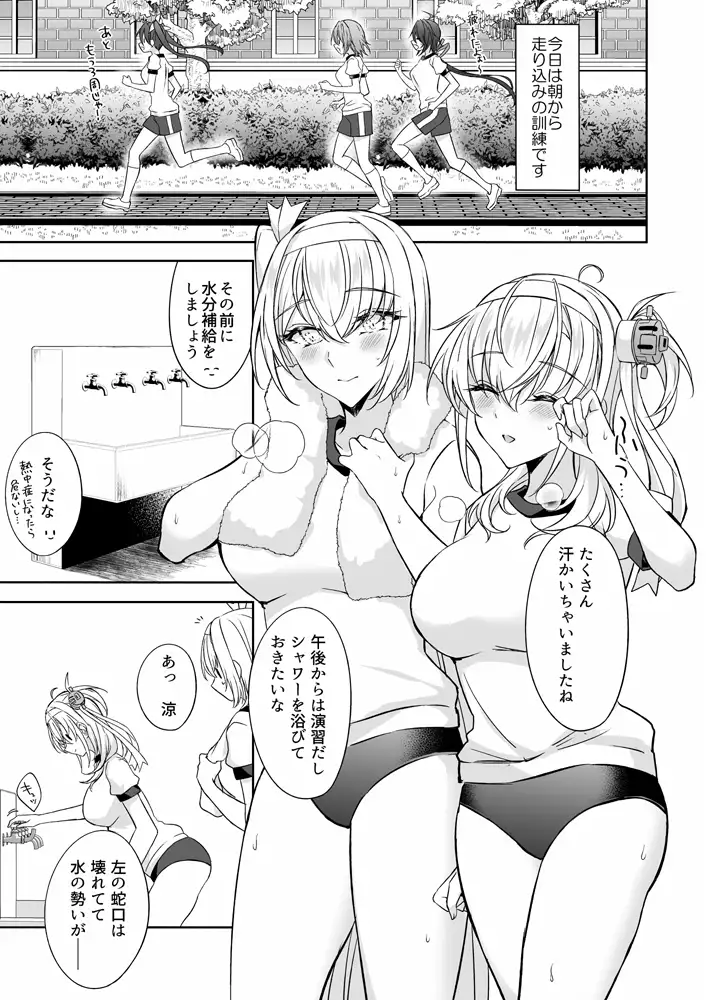 双月のヒメゴト