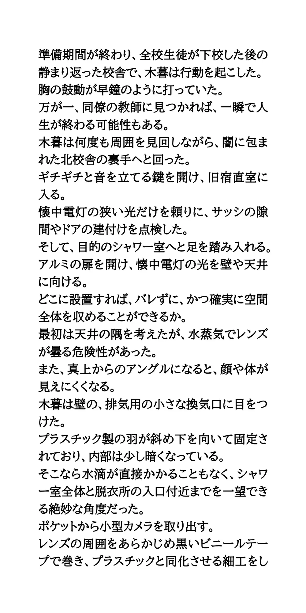 女子書道部全員を盗撮せよ！書道パフォーマンス後の全裸シャワー盗撮記録