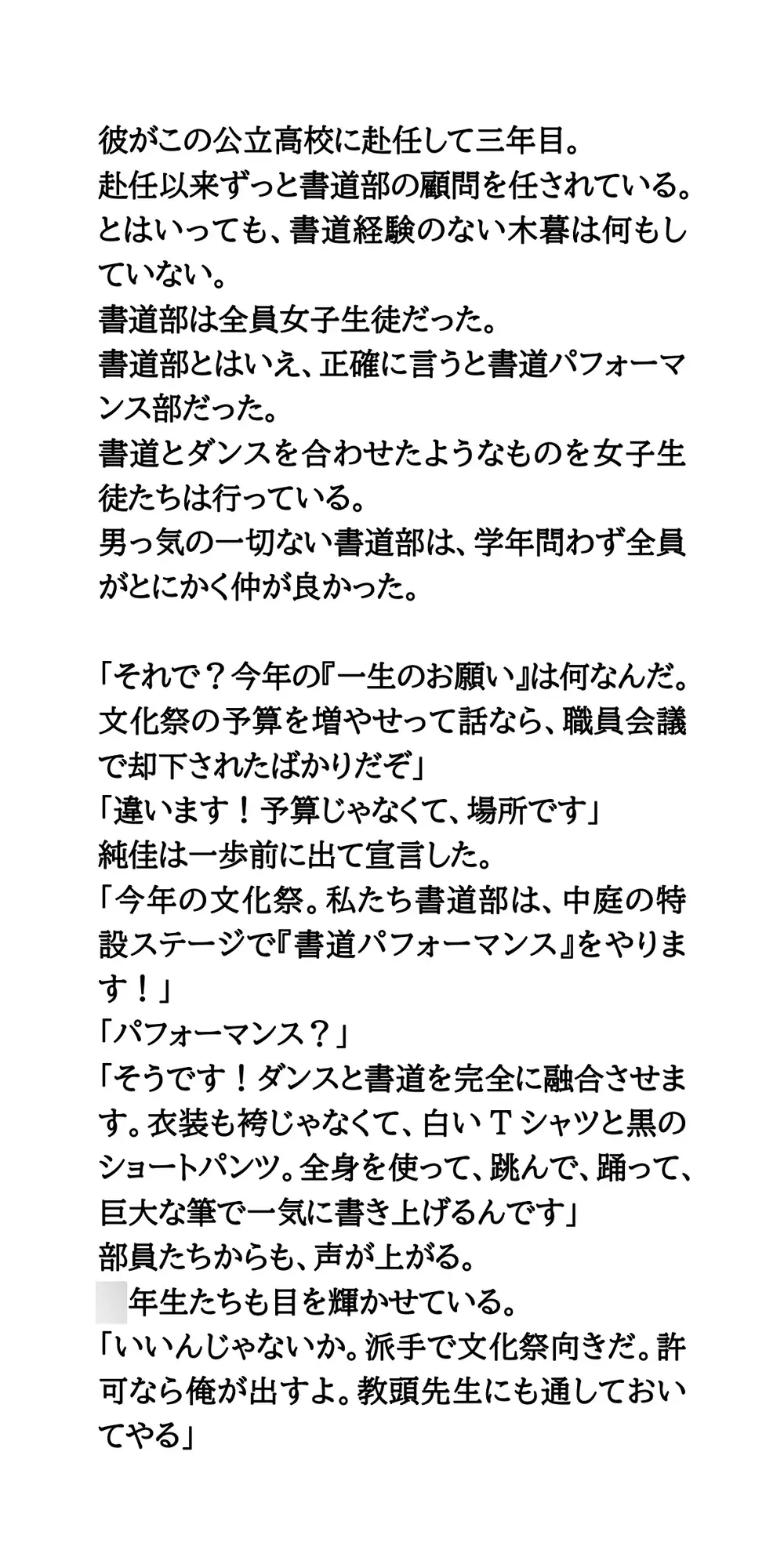 女子書道部全員を盗撮せよ！書道パフォーマンス後の全裸シャワー盗撮記録