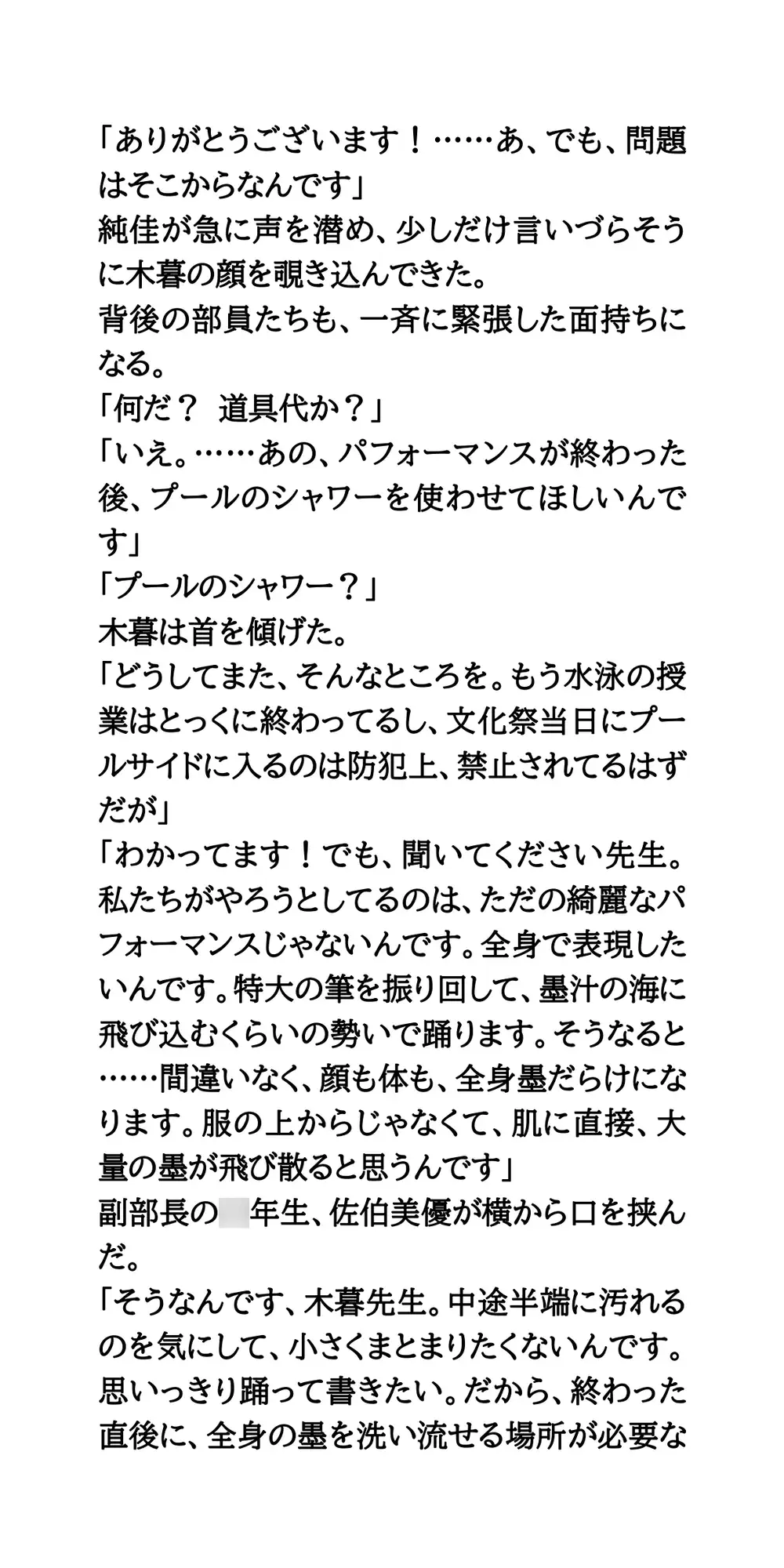 女子書道部全員を盗撮せよ！書道パフォーマンス後の全裸シャワー盗撮記録