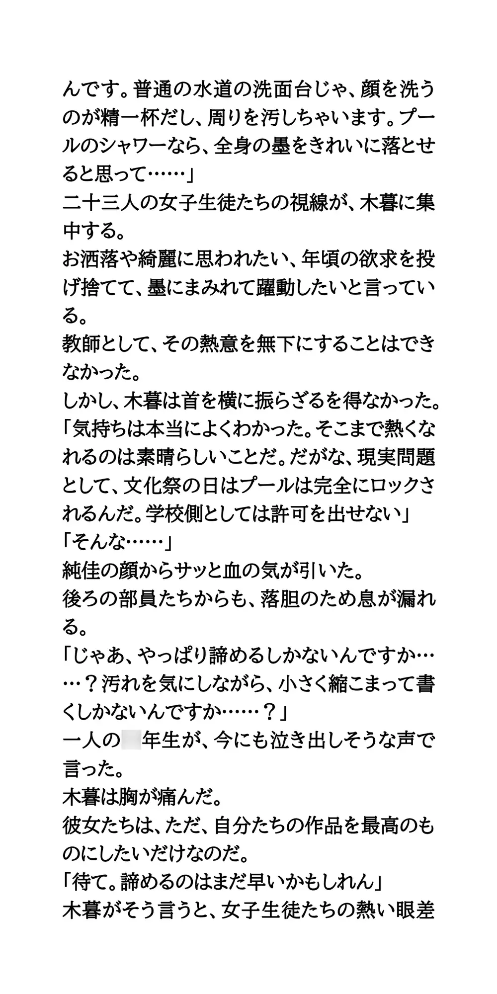 女子書道部全員を盗撮せよ！書道パフォーマンス後の全裸シャワー盗撮記録