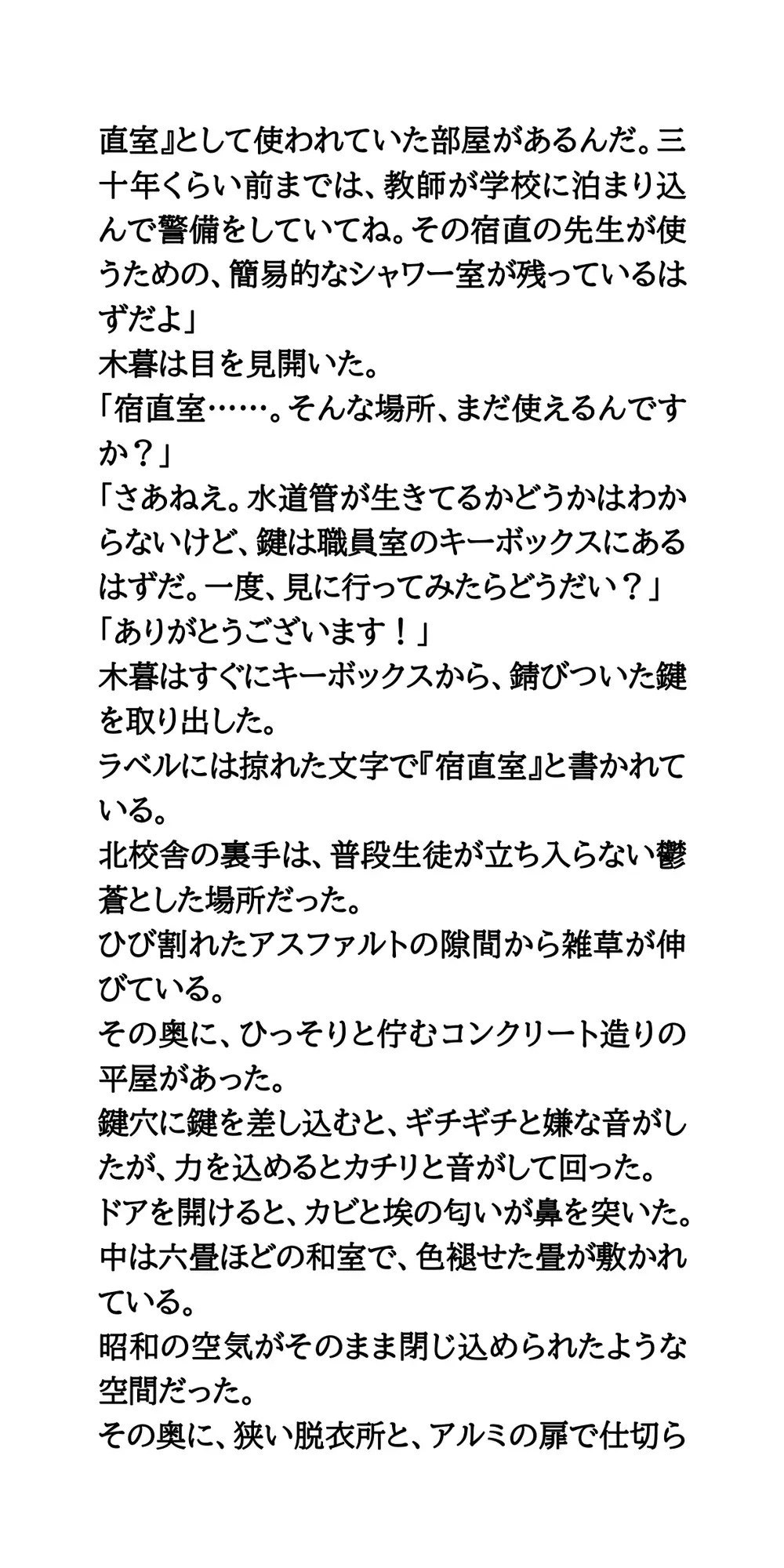 女子書道部全員を盗撮せよ！書道パフォーマンス後の全裸シャワー盗撮記録