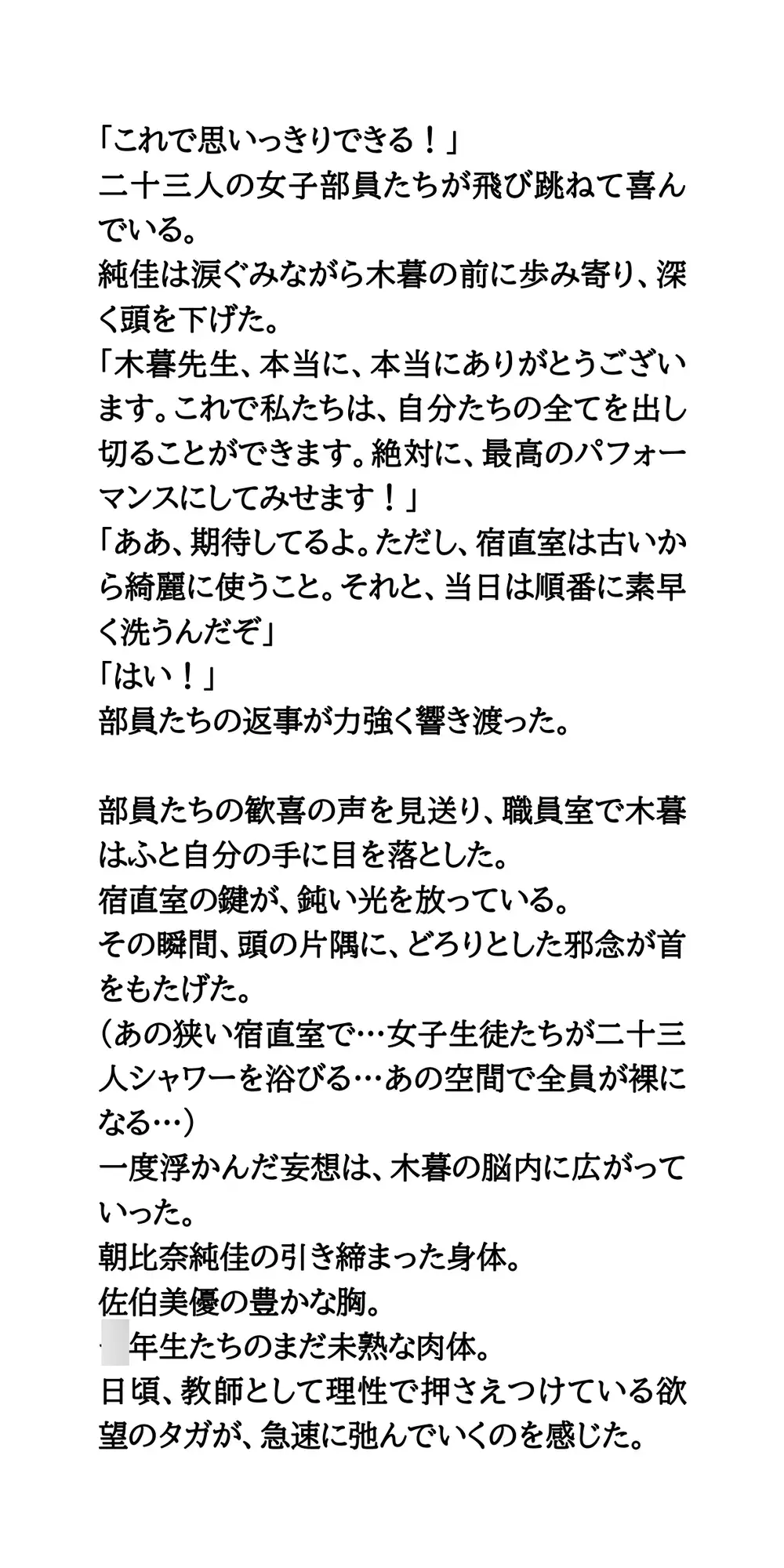 女子書道部全員を盗撮せよ！書道パフォーマンス後の全裸シャワー盗撮記録