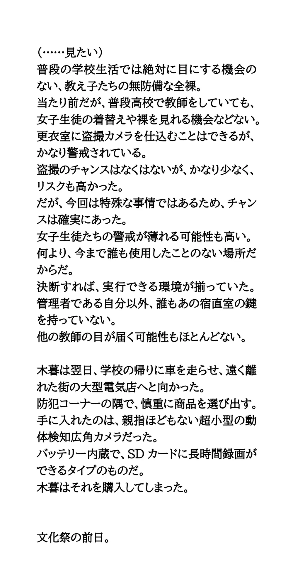 女子書道部全員を盗撮せよ！書道パフォーマンス後の全裸シャワー盗撮記録
