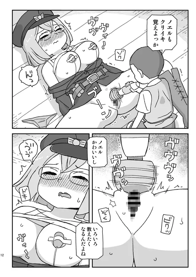 女冒険者を睡眠○するクソ宿 ～軍部の調査I～