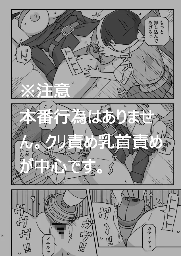 女冒険者を睡眠○するクソ宿 ～軍部の調査I～