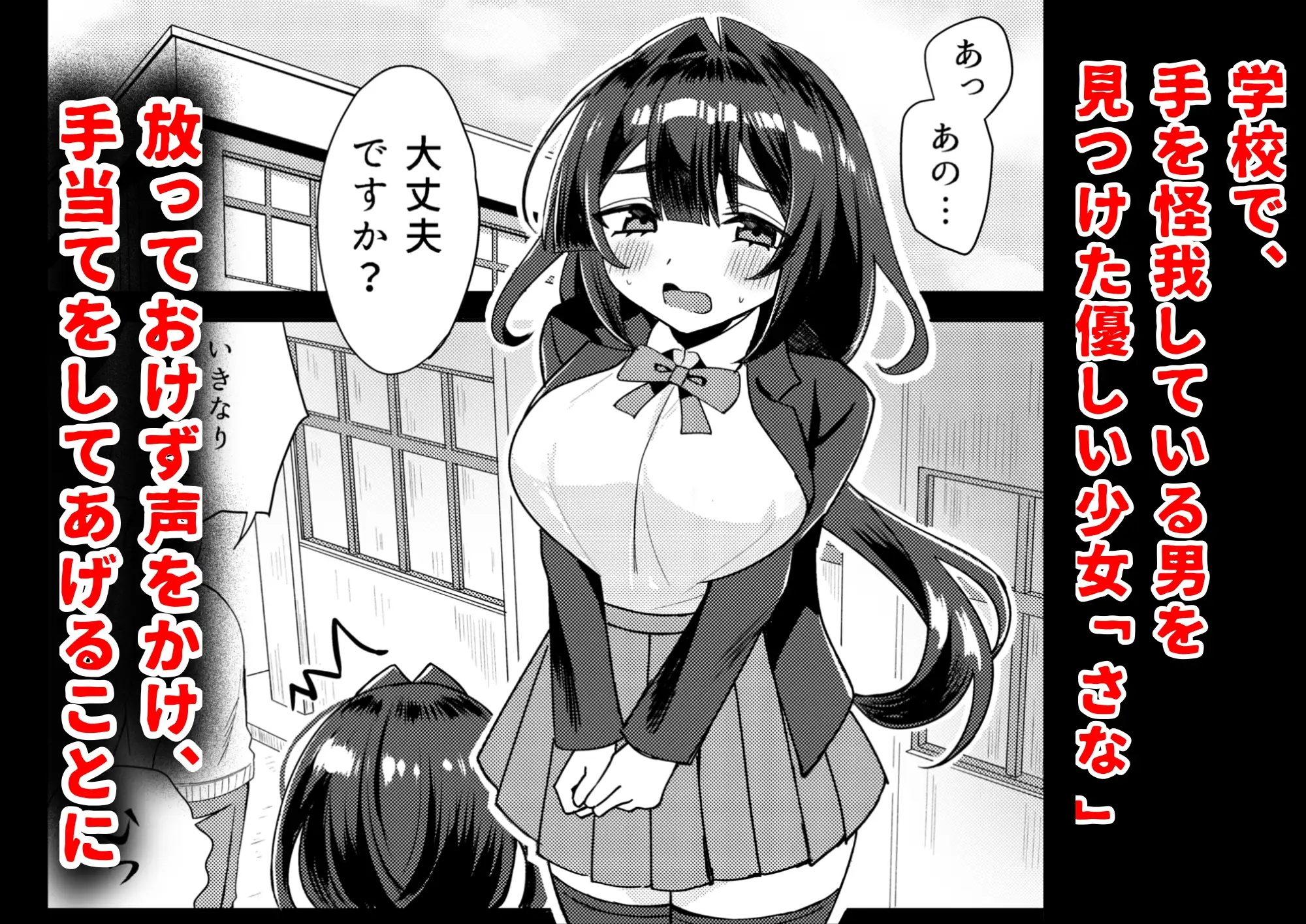 ただ人を助けたかった女の子が、殴られマワされる話