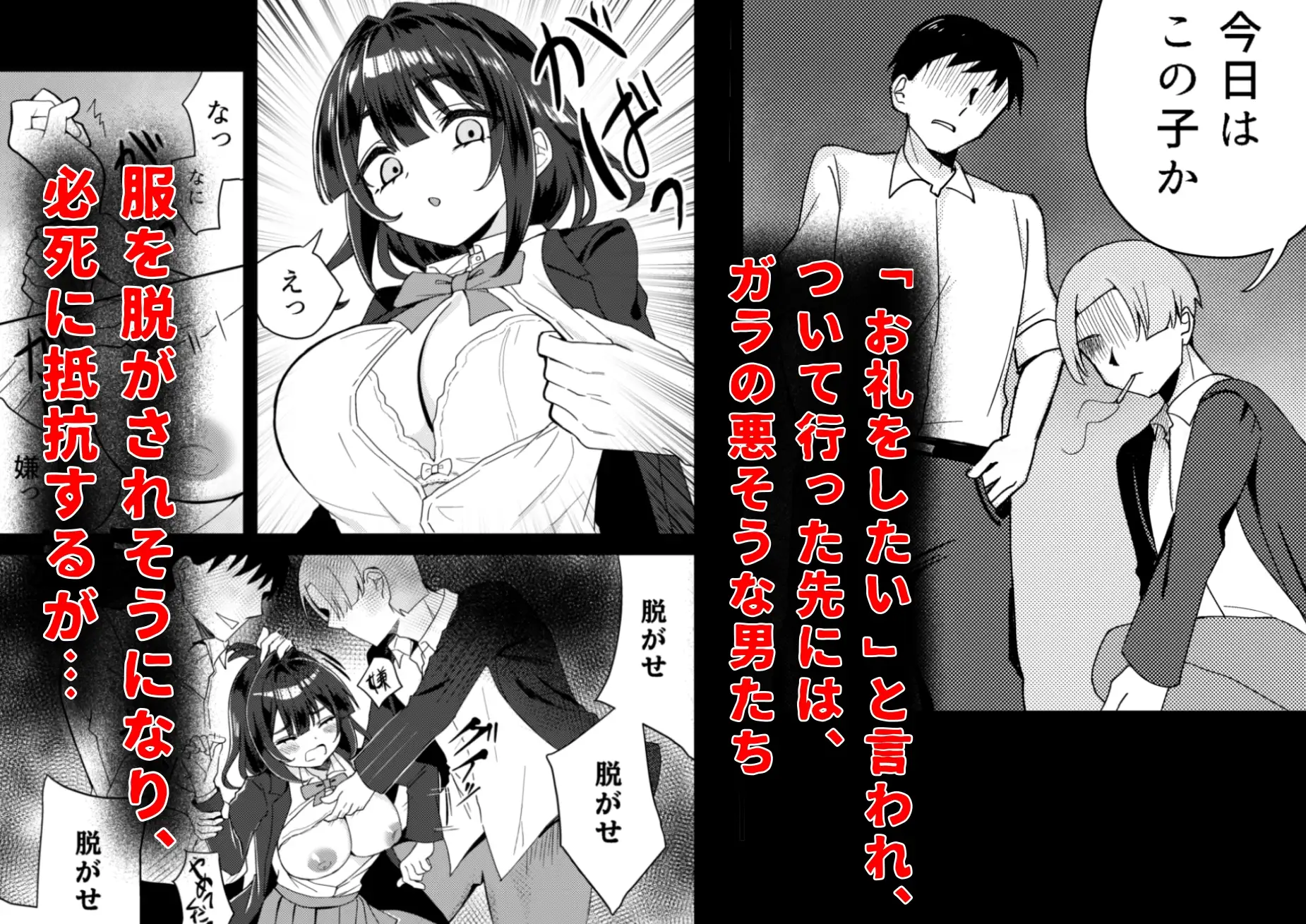 ただ人を助けたかった女の子が、殴られマワされる話