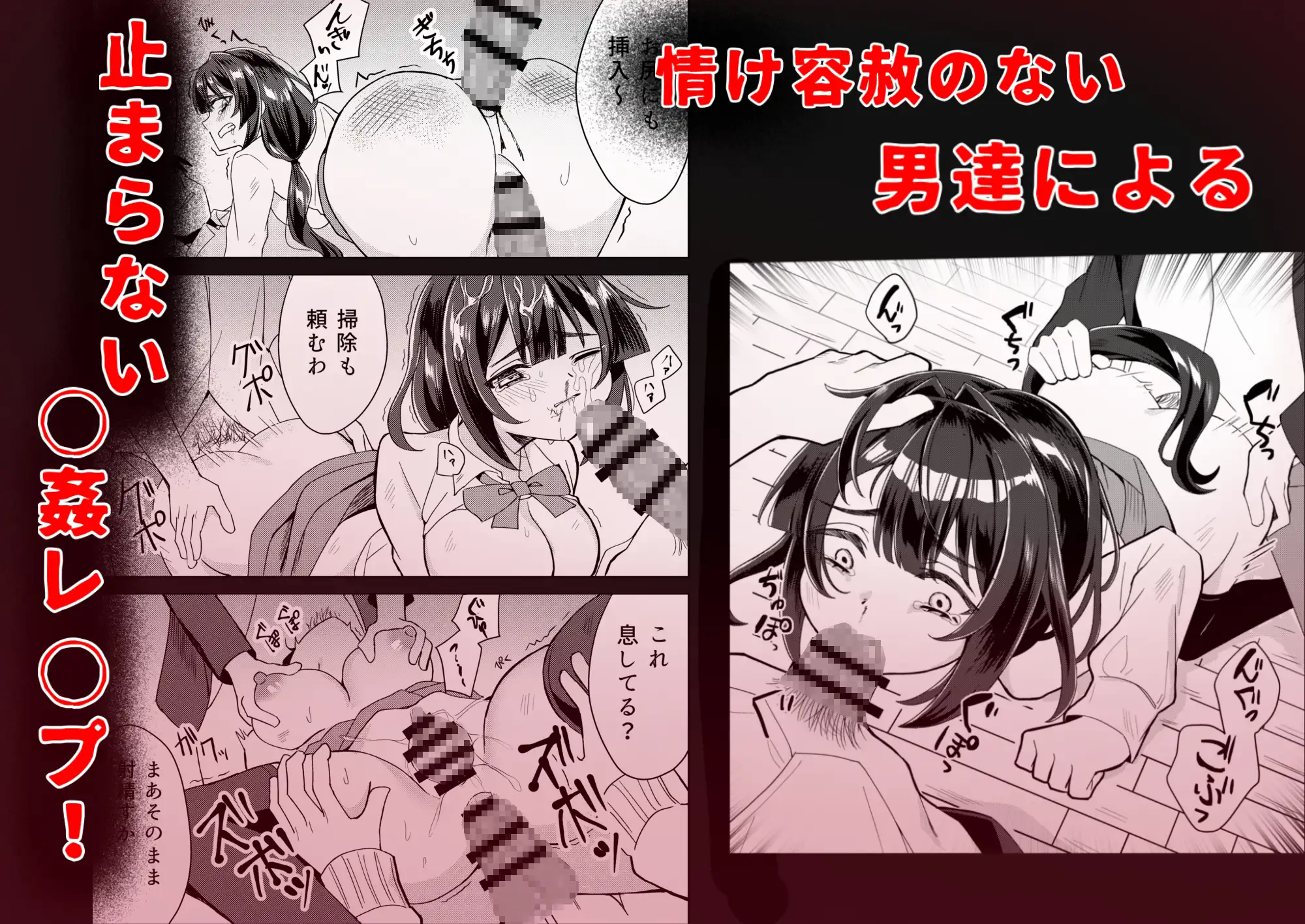 ただ人を助けたかった女の子が、殴られマワされる話