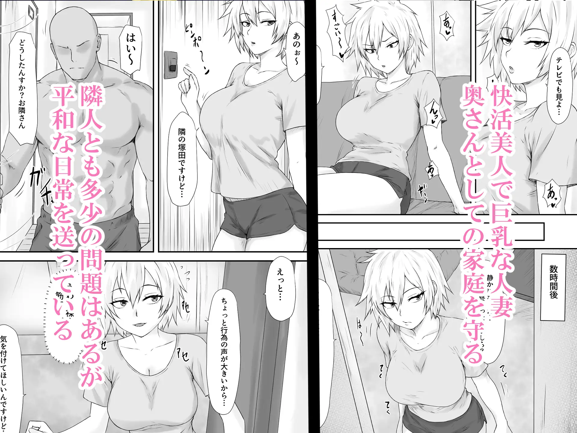 大切な人はすでに他の人の雌 -人妻 美沙子編-