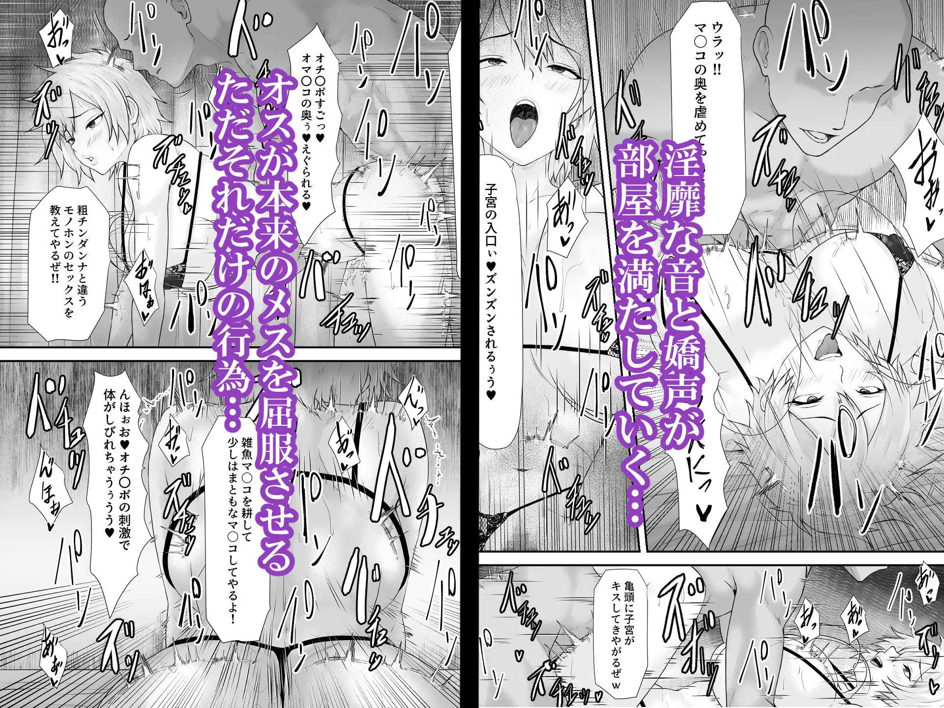 大切な人はすでに他の人の雌 -人妻 美沙子編-